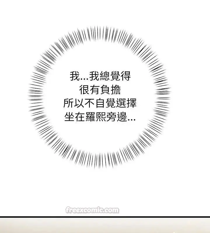 漫画《和正妹们的语言交换》第4话第90张图