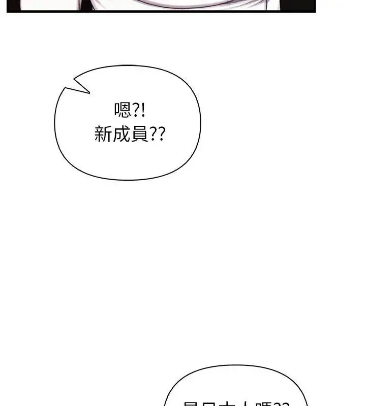 漫画《和正妹们的语言交换》第4话第99张图