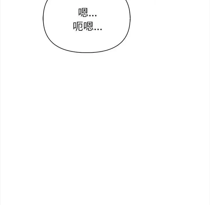漫画《和正妹们的语言交换》第5话第103张图