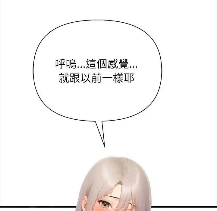 漫画《和正妹们的语言交换》第5话第106张图