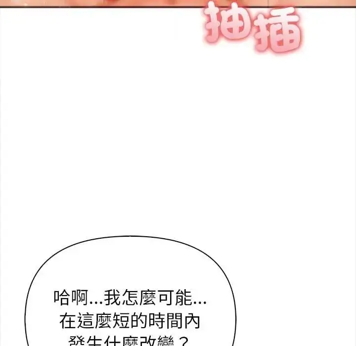 漫画《和正妹们的语言交换》第5话第108张图