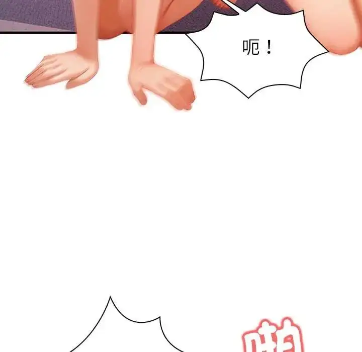 漫画《和正妹们的语言交换》第5话第119张图