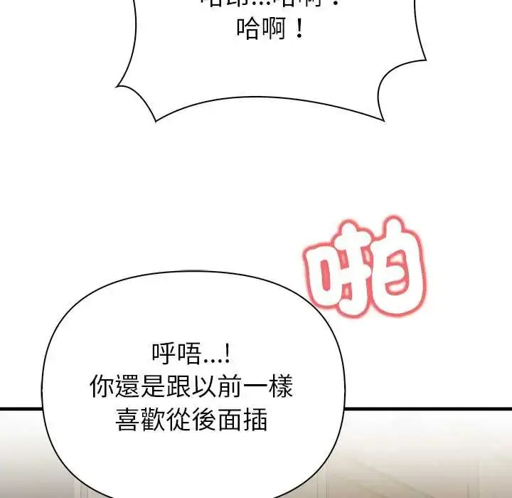 漫画《和正妹们的语言交换》第5话第124张图