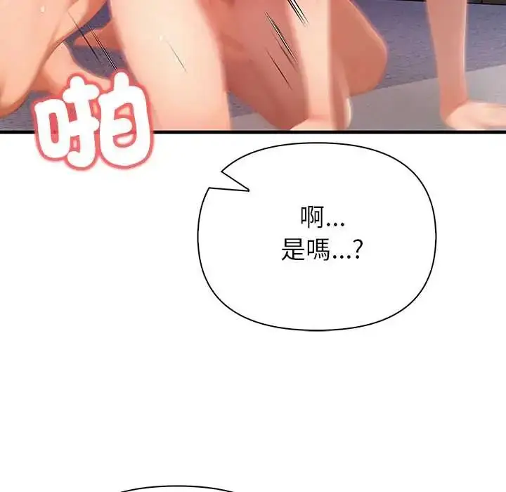 漫画《和正妹们的语言交换》第5话第126张图