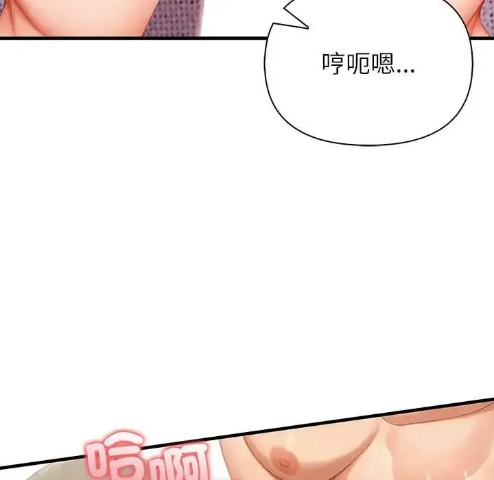 漫画《和正妹们的语言交换》第5话第134张图