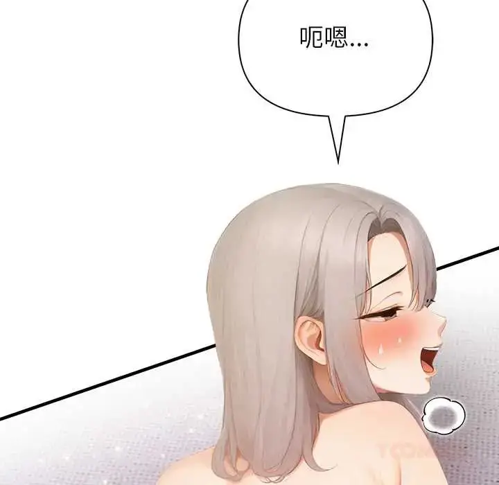 漫画《和正妹们的语言交换》第5话第138张图