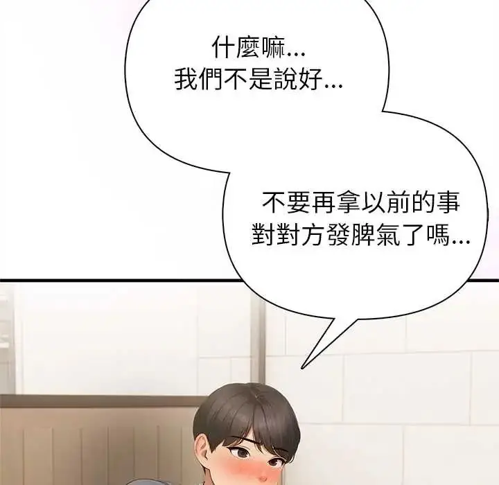 漫画《和正妹们的语言交换》第5话第28张图