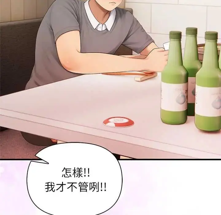 漫画《和正妹们的语言交换》第5话第29张图