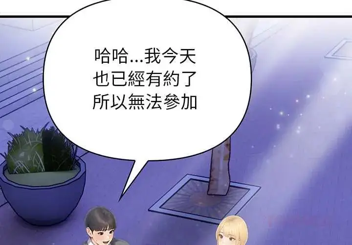 漫画《和正妹们的语言交换》第5话第3张图