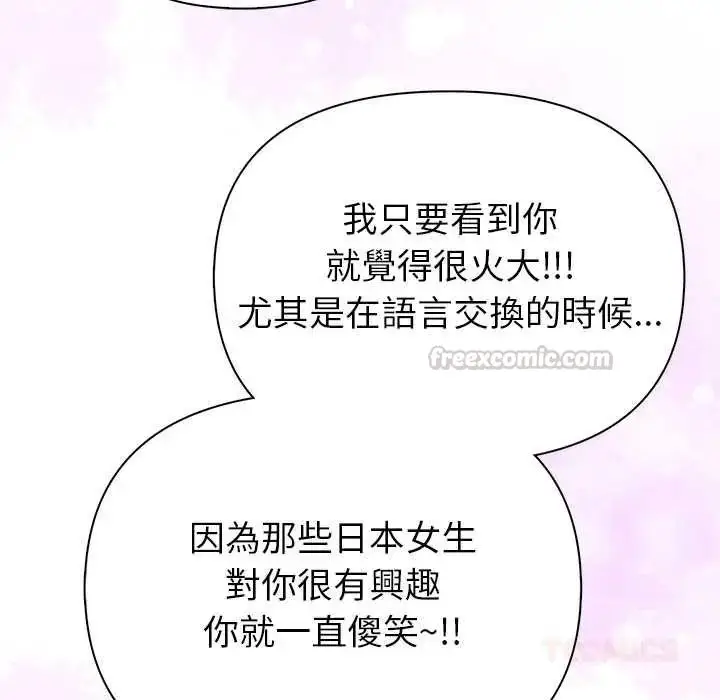 漫画《和正妹们的语言交换》第5话第30张图