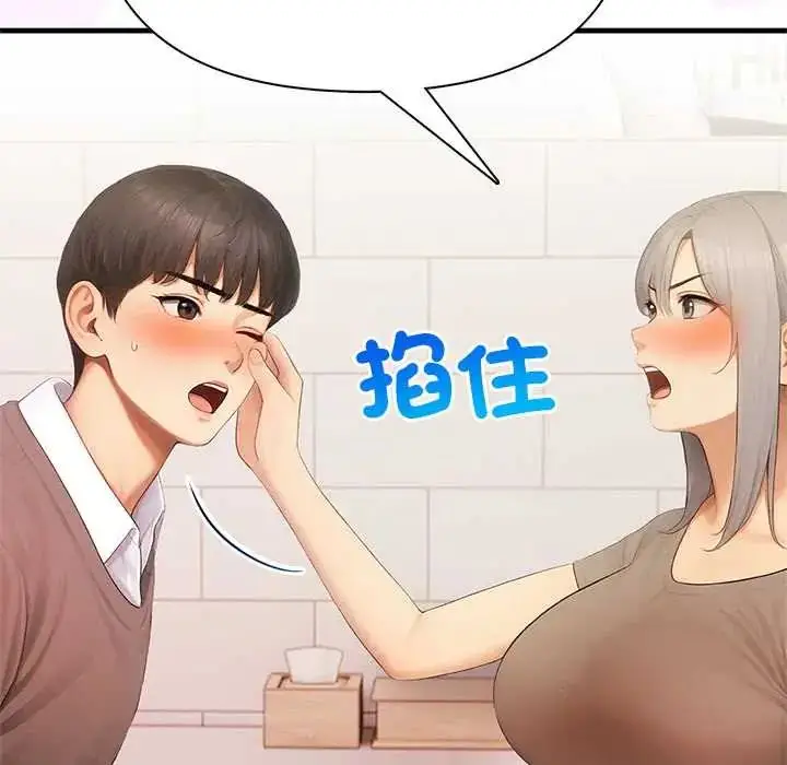 漫画《和正妹们的语言交换》第5话第31张图