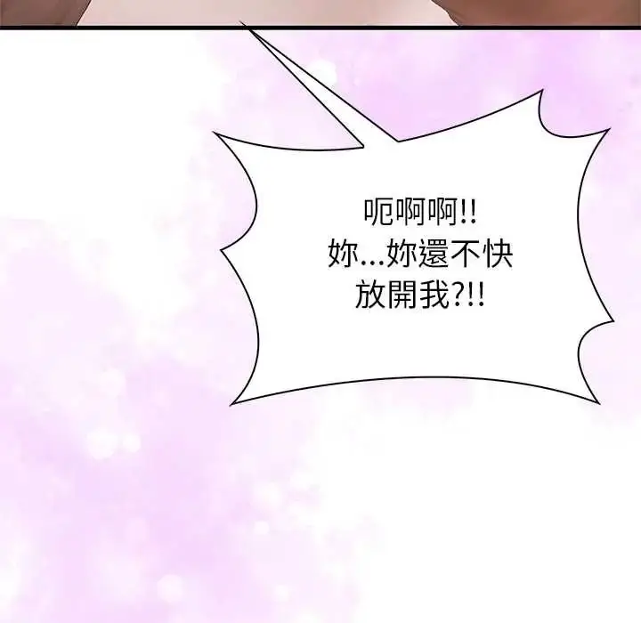 漫画《和正妹们的语言交换》第5话第32张图