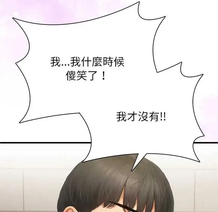 漫画《和正妹们的语言交换》第5话第33张图