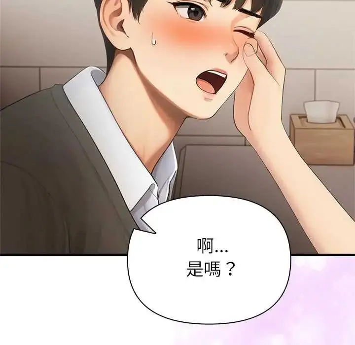 漫画《和正妹们的语言交换》第5话第34张图