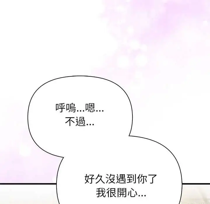 漫画《和正妹们的语言交换》第5话第35张图