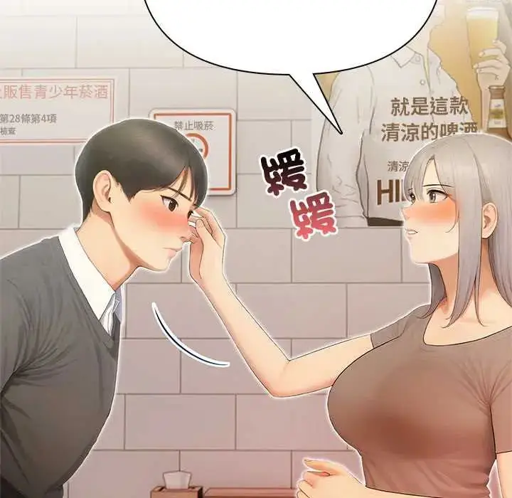 漫画《和正妹们的语言交换》第5话第36张图