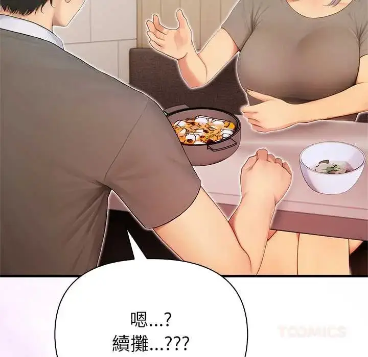 漫画《和正妹们的语言交换》第5话第39张图