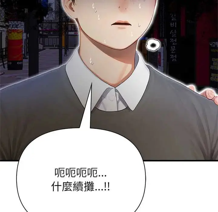 漫画《和正妹们的语言交换》第5话第43张图