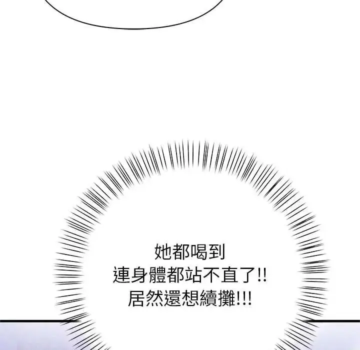 漫画《和正妹们的语言交换》第5话第44张图