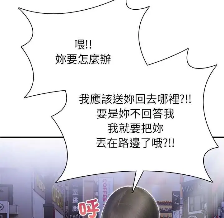 漫画《和正妹们的语言交换》第5话第47张图