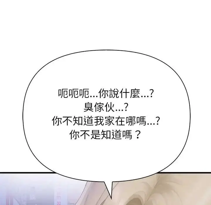 漫画《和正妹们的语言交换》第5话第49张图