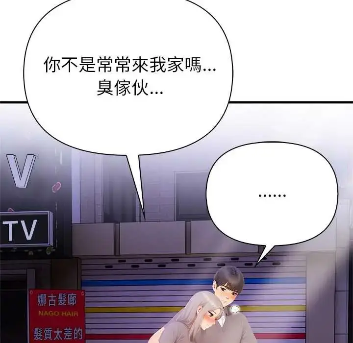 漫画《和正妹们的语言交换》第5话第52张图