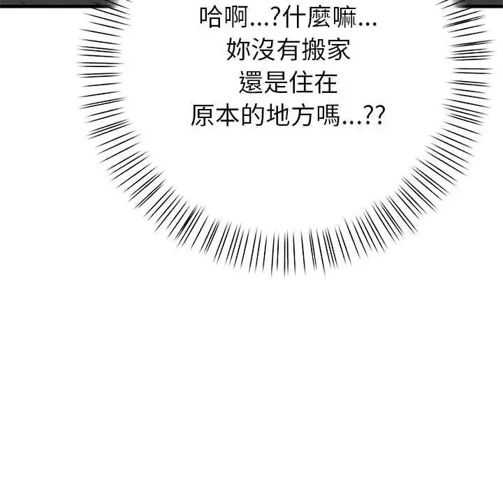 漫画《和正妹们的语言交换》第5话第54张图