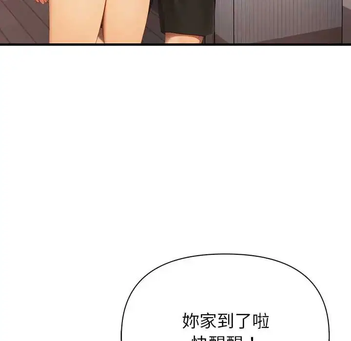 漫画《和正妹们的语言交换》第5话第62张图