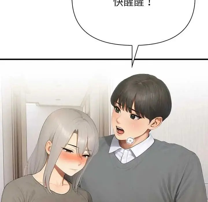 漫画《和正妹们的语言交换》第5话第63张图