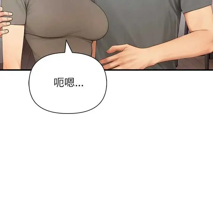漫画《和正妹们的语言交换》第5话第64张图