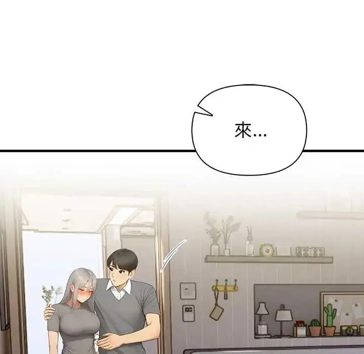 漫画《和正妹们的语言交换》第5话第65张图