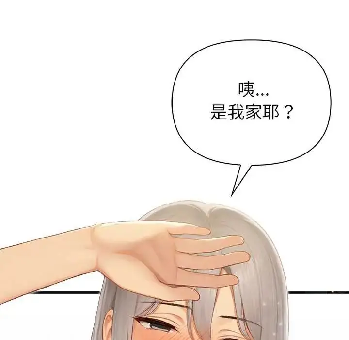 漫画《和正妹们的语言交换》第5话第67张图