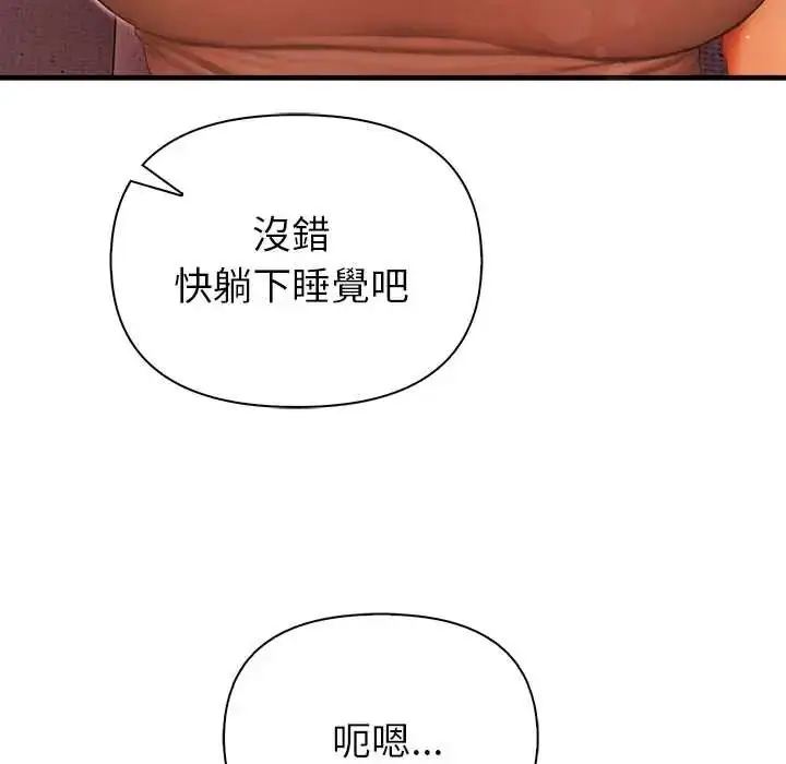 漫画《和正妹们的语言交换》第5话第69张图