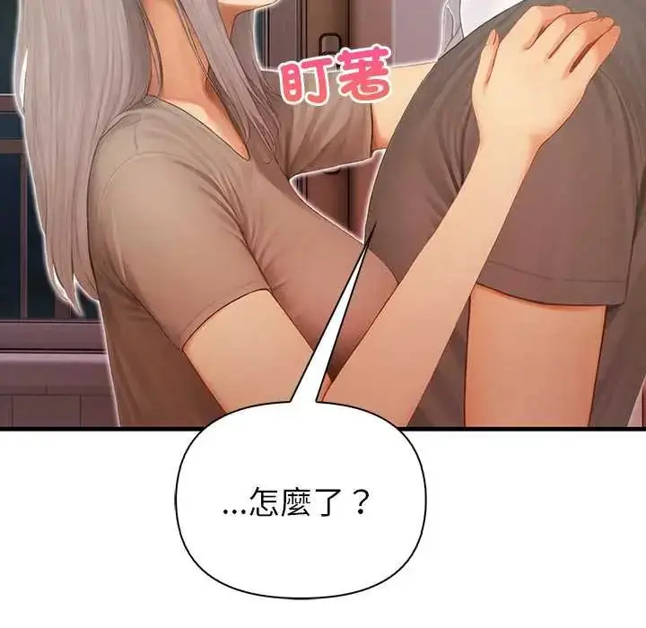 漫画《和正妹们的语言交换》第5话第73张图