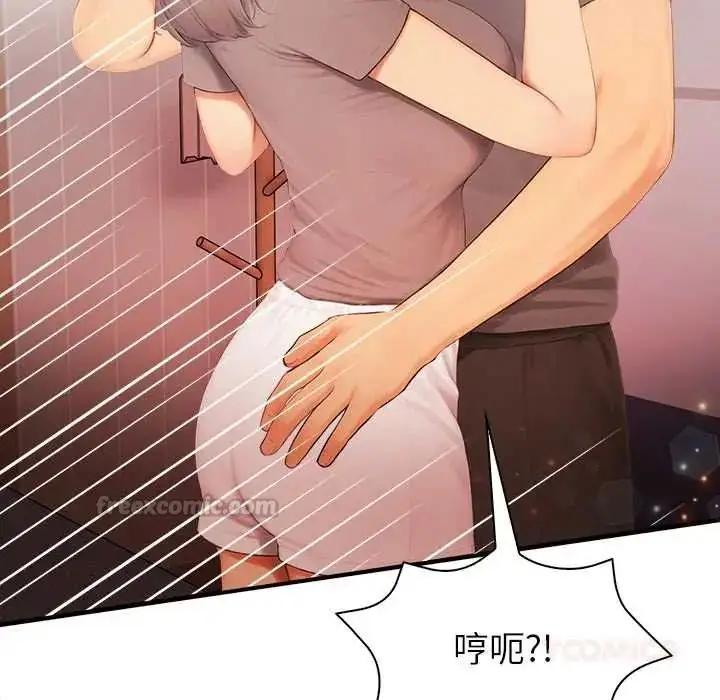 漫画《和正妹们的语言交换》第5话第75张图