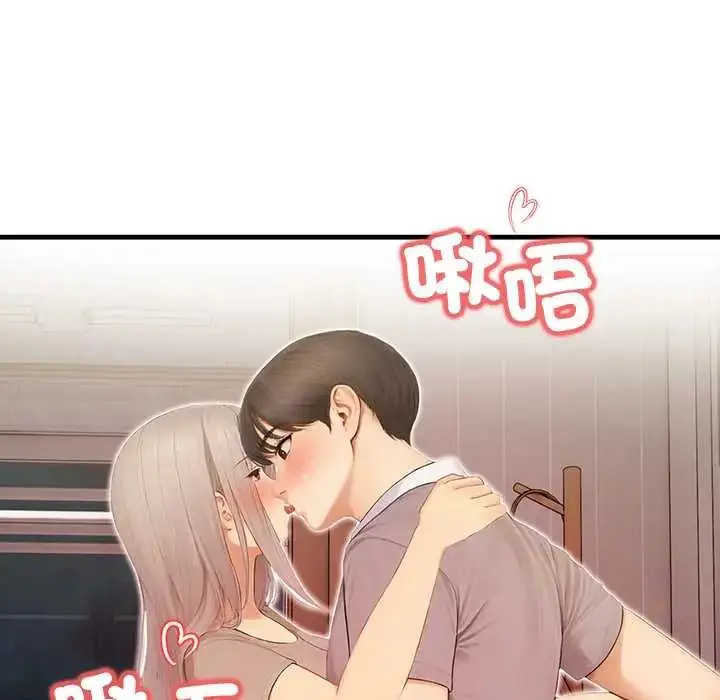 漫画《和正妹们的语言交换》第5话第77张图