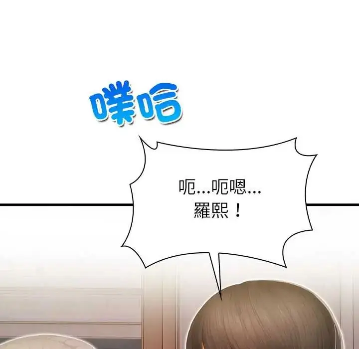 漫画《和正妹们的语言交换》第5话第81张图