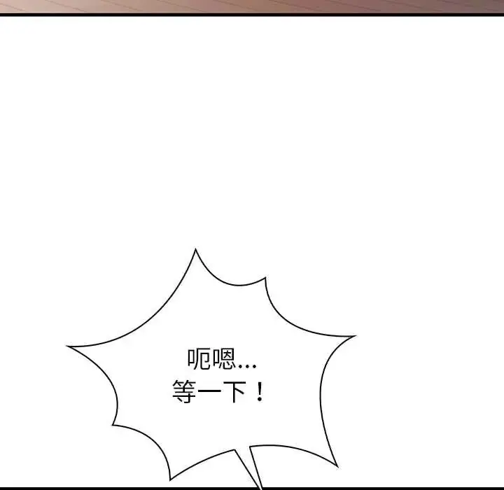 漫画《和正妹们的语言交换》第5话第85张图
