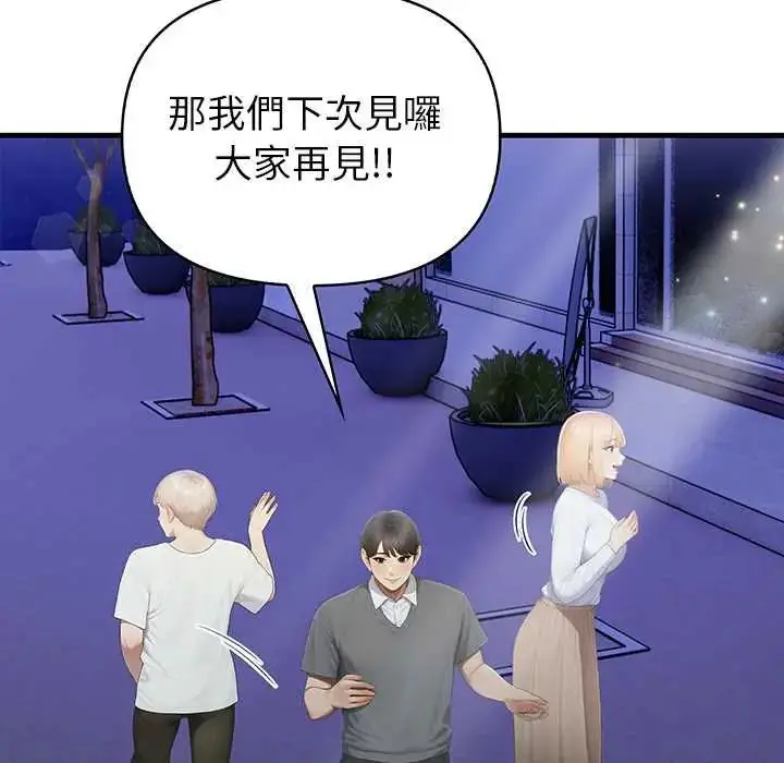 漫画《和正妹们的语言交换》第5话第9张图