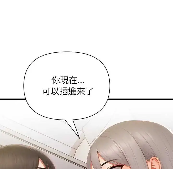 漫画《和正妹们的语言交换》第5话第94张图