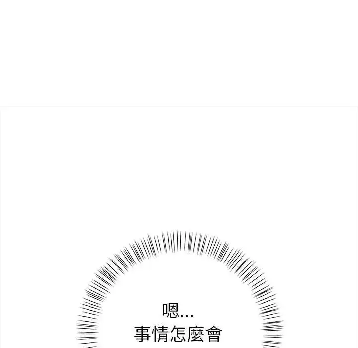 漫画《和正妹们的语言交换》第5话第96张图