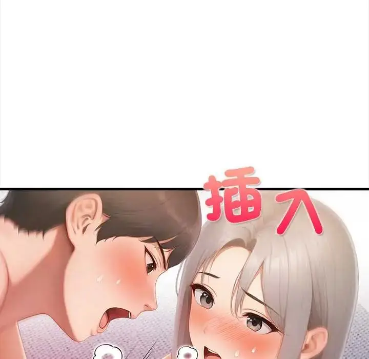漫画《和正妹们的语言交换》第5话第99张图