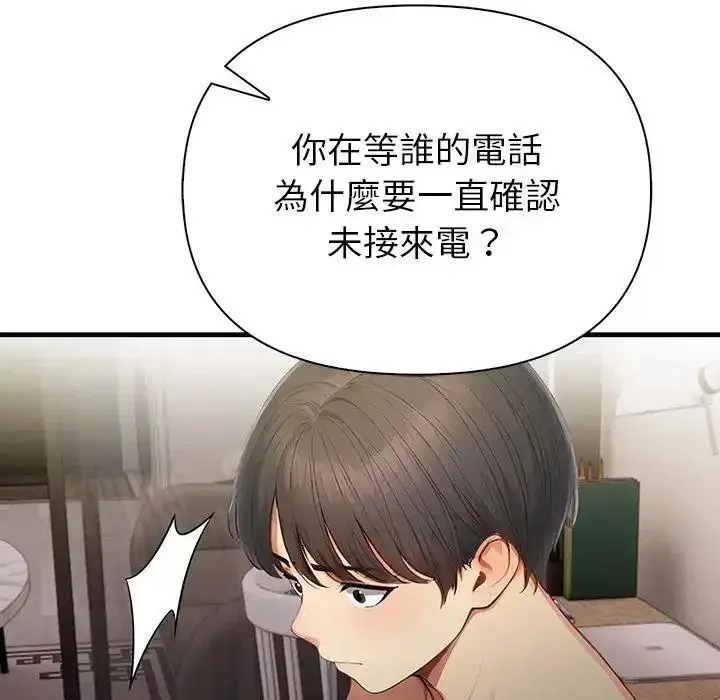 漫画《和正妹们的语言交换》第9话第107张图
