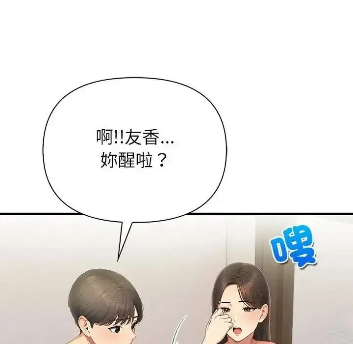 漫画《和正妹们的语言交换》第9话第109张图