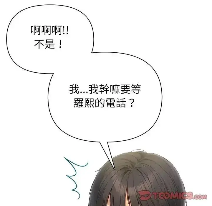 漫画《和正妹们的语言交换》第9话第111张图
