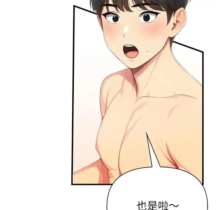 漫画《和正妹们的语言交换》第9话第112张图