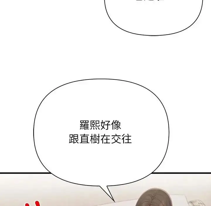 漫画《和正妹们的语言交换》第9话第113张图