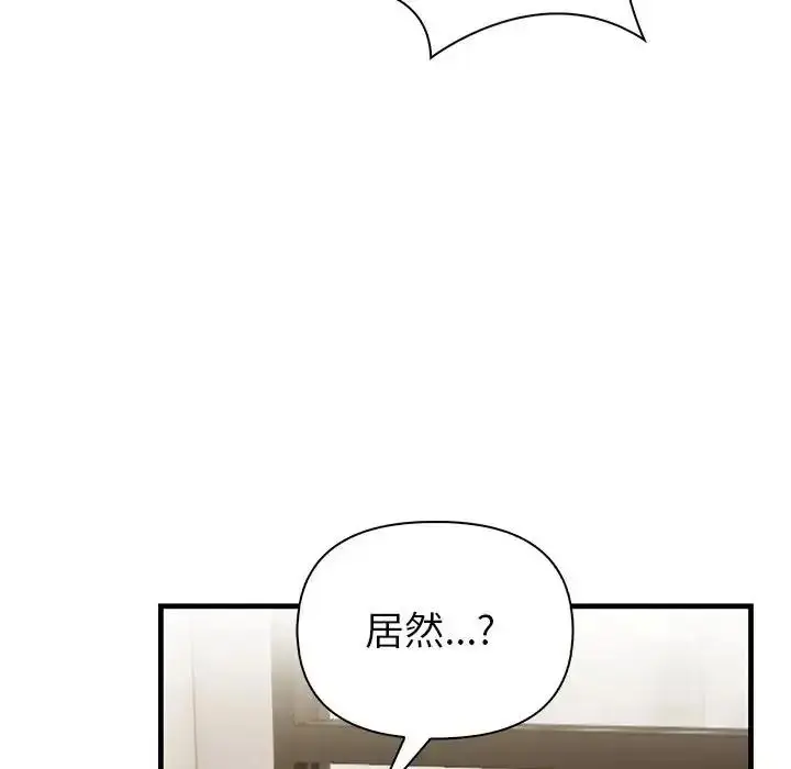 漫画《和正妹们的语言交换》第9话第115张图