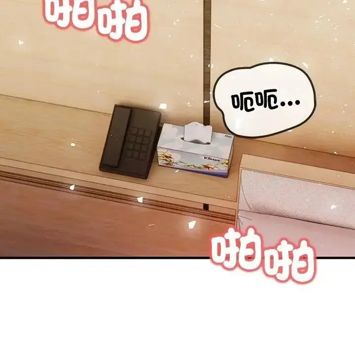 漫画《和正妹们的语言交换》第9话第119张图