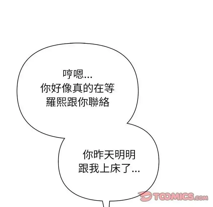 漫画《和正妹们的语言交换》第9话第123张图